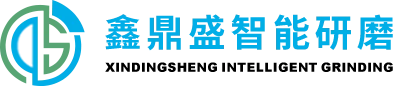 Компания Dongguan Xindingsheng Intelligent Grinding Technology Co., Ltd.